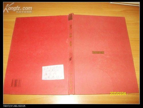 最新上架 書源社 孔夫子舊書網