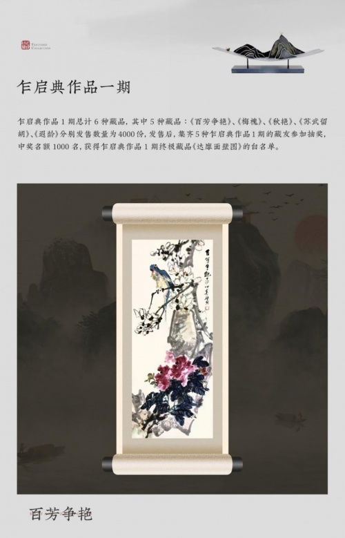 派鏈數藏 2.0版本上線前預熱福利活動