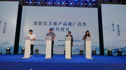 出發(fā)！來西安灞橋，體驗一場時空之旅